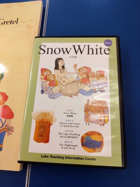 【Labo】 ラボパーティ SK6 白雪姫 教材 洋書 英語絵本 CD ラボ教育センター ■■送料込み 即決■■