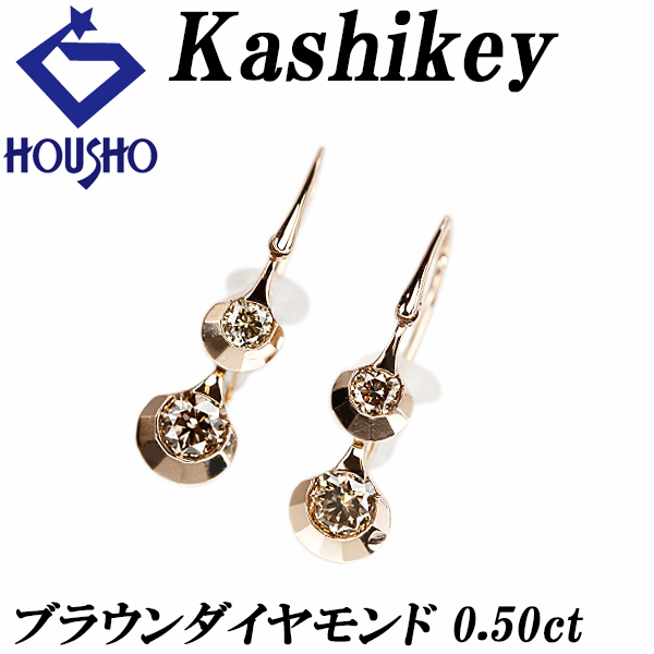 K18/WG/PG 0.4ct 1粒ブラウンダイヤピアス フープ KASHIMA