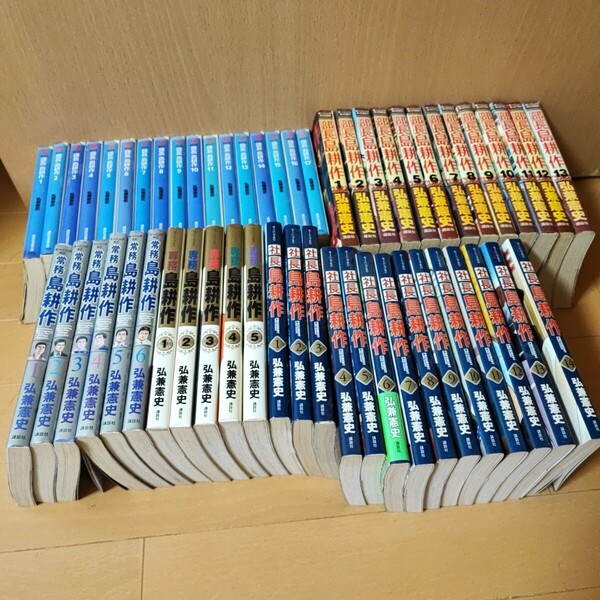 ☆漫画 島耕作 課長 部長 取締役 常務 専務 全巻セット 社長1-14巻☆