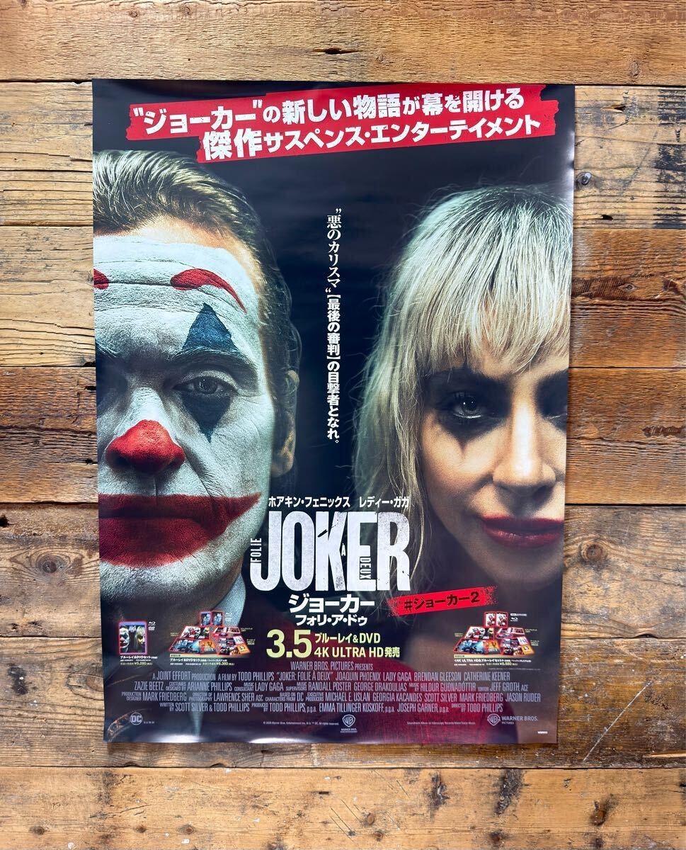 2025年最新】Yahoo!オークション -ジョーカー(ポスター)の中古品