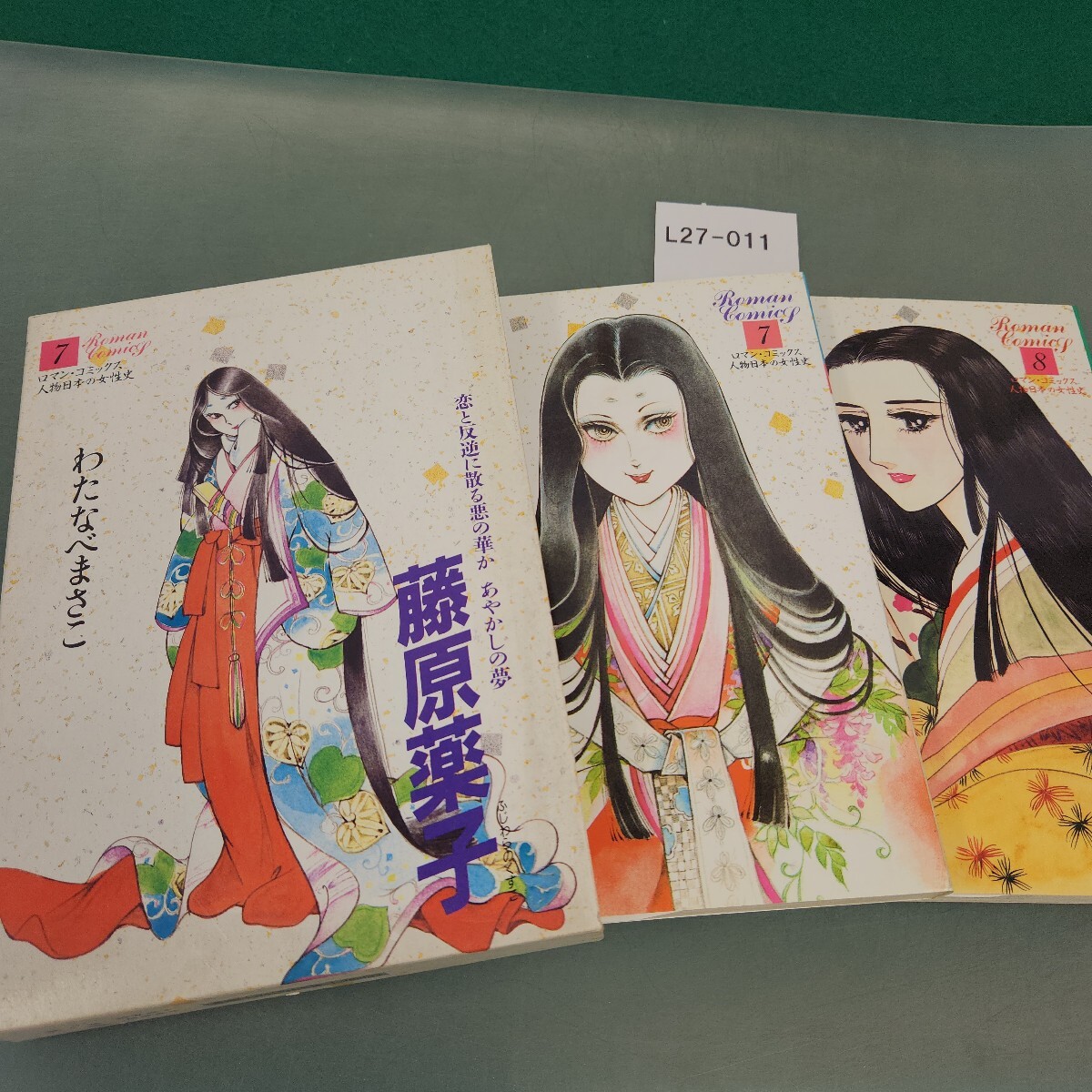 2025年最新】Yahoo!オークション -ロマンコミックス_人物日本の