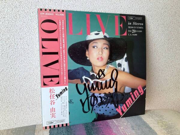 ★レア 稀少 直筆サイン入り 松任谷由実 OLIVE オリーヴ 12" LP レコード 冷たい雨 EXPRESS ETP-80085 Yuming シティポップ 荒井由実★