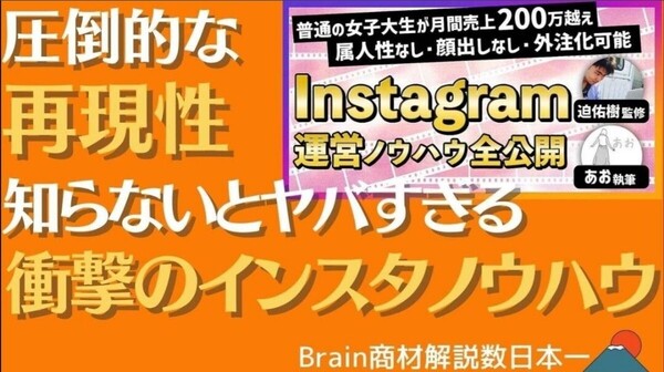【マネープラン】★a79★【普通の女子大生がフォロワー6万人超】インスタのアカウント設計から収益化までの全ノウハウ★