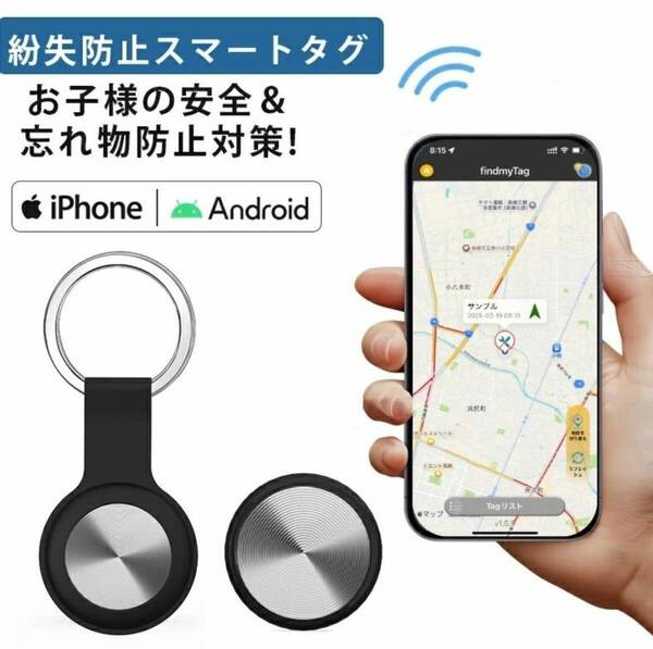 【新品・未開封】スマートタグ紛失防止 音鳴らし機能 android iphone