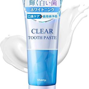 【新品・未開封】thany CLEAR TOOTH PASTE 歯磨き粉120g