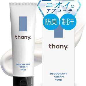 【新品・未開封】thany. デオドラントクリーム 100gわきがクリーム無香料