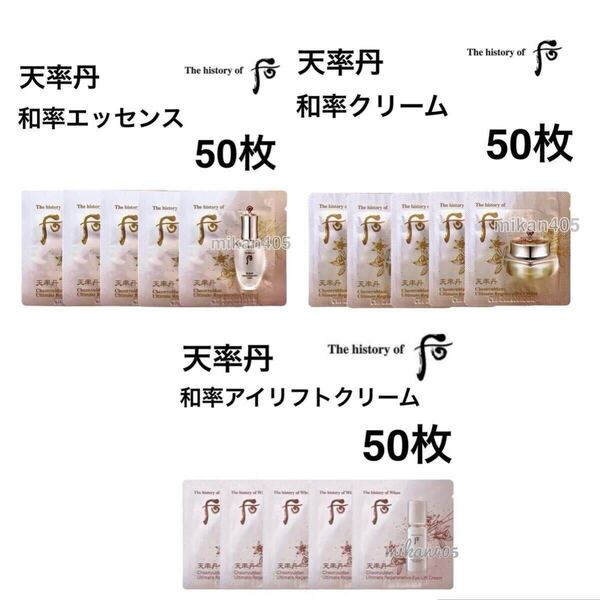 ドフー 后 天率丹 チョンユルダン 和率 ファユル エッセンス クリーム アイクリーム 韓国コスメ 天気丹 フェイスクリーム whoo