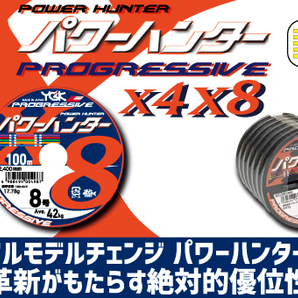 よつあみ/パワーハンタープログレッシブ 14号 200m(100m×2連結) 送料無料