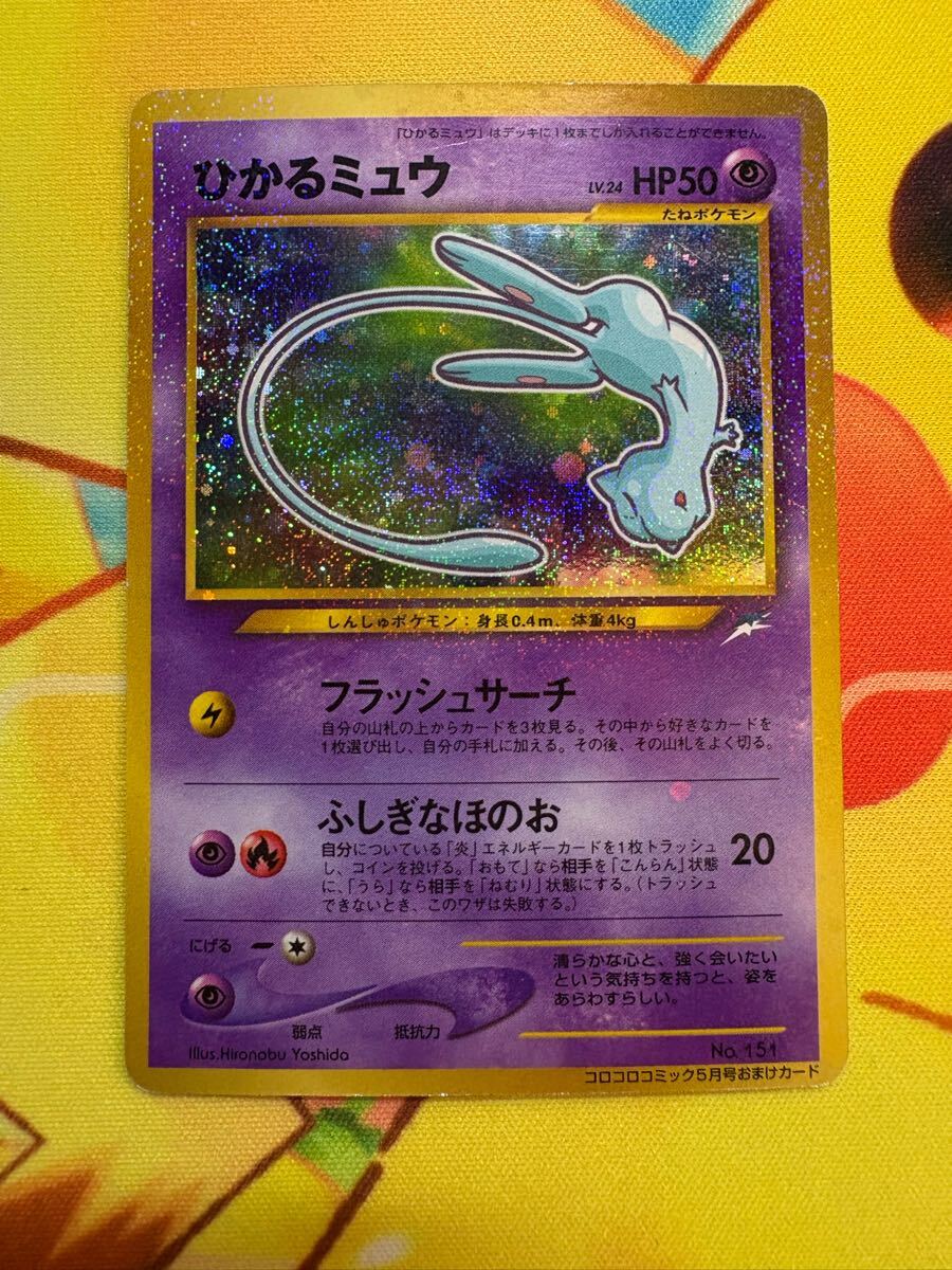 Yahoo!オークション -「ポケモンカード 旧裏面 コロコロ」の落札