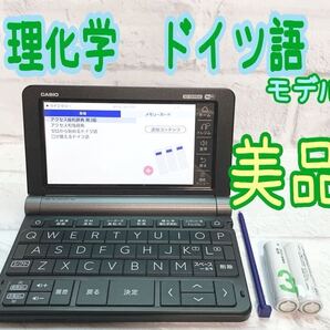 良品▲電子辞書 XD-SX9850 理化学 ドイツ語 独和辞典 和独辞典 CASIO ▲B84