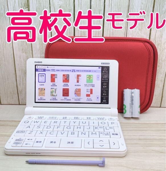 CASIO▲電子辞書 高校生モデル XD-SV4750 (AZ-SV4750edu) ケース付き XD-SX4800同等▲E64