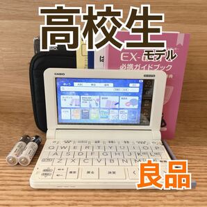 良品ΘCASIO 電子辞書 高校生モデル XD-SV4750 (AZ-SV4750edu) 付属品セット XD-SX4800同等ΘK20