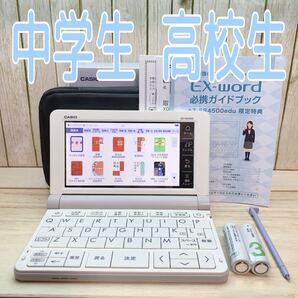 電子辞書▲中学生・高校生モデル XD-SR4500 CASIO 付属品セット▲E29