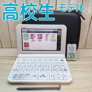 電子辞書▲高校生モデル XD-Z4700 (AZ-Z4700edu) セミハードケース付き カシオ XD-Z4800同等▲E34pt
