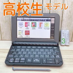 電子辞書▲高校生モデル Amazon限定版 XD-Z4805 カシオ▲E38