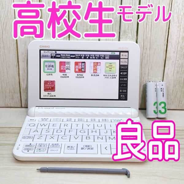 良品▲電子辞書 高校生モデル XD-Z4700 ▲E41