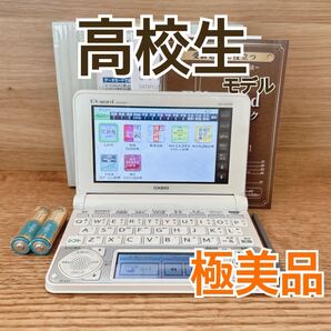極美品Θ電子辞書 高校生モデル XD-N4700 付属品セット カシオΘK29