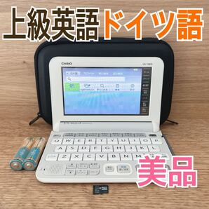 美品Θドイツ語 上級英語 CASIO 電子辞書 ケース付き XD-Y9800 XS-SS03MC ΘK43