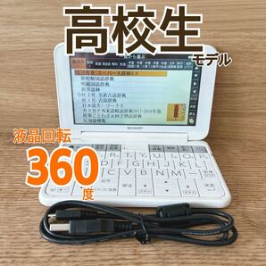 高校生向け電子辞書Θスマホ感覚 液晶360度回転式 PW-H8000 Brain PW-SH6同等 ΘK24pt