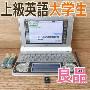 良品Θドイツ語 上級英語 CASIO 電子辞書 ケース付き XD-N9800 XS-SS03MC ΘK33