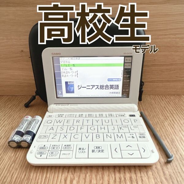 高校生モデルΘ電子辞書 XD-Z4700 (AZ-Z4700edu) セミハードケース付き XD-Z4800同等ΘK41pt