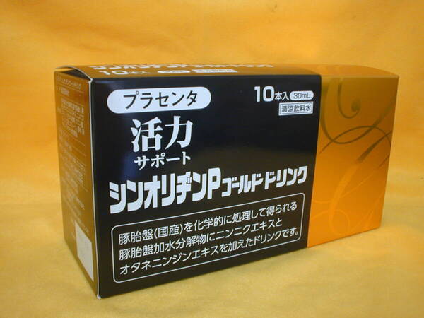 シンオリヂンP ゴールドドリンク 30ml×10本