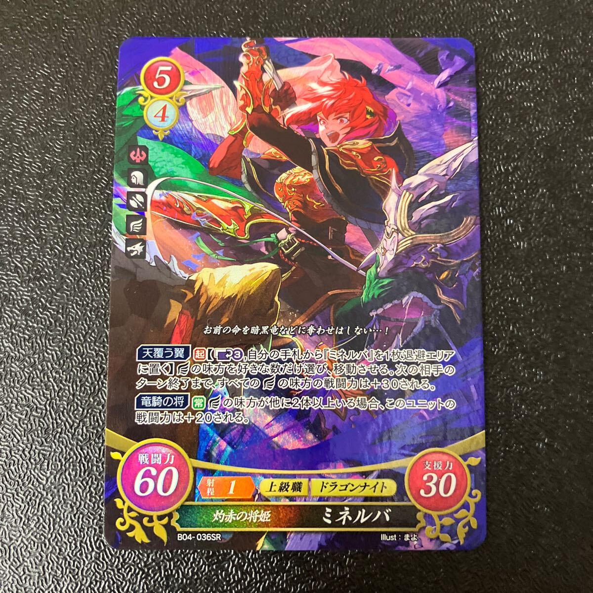 ファイアーエムブレムサイファ　SR＋セット ファイアーエムブレムサイファ クロム SR 4枚セット - メルカリ