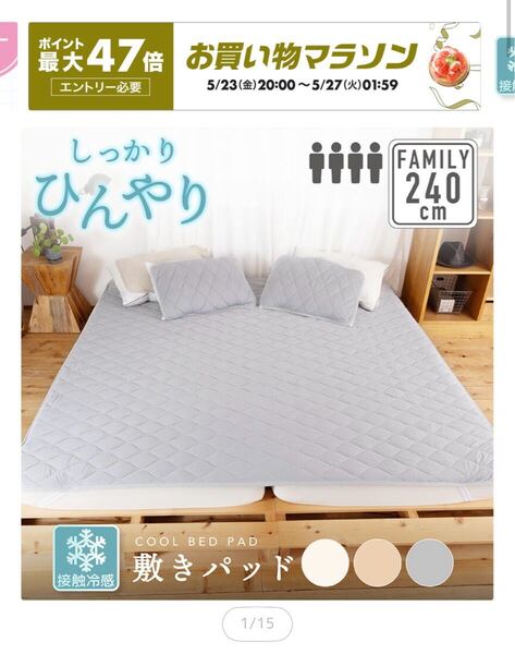 おうちのらくだ ひんやりシーツ シーツ 240cm×200cm 接触冷感 寝具