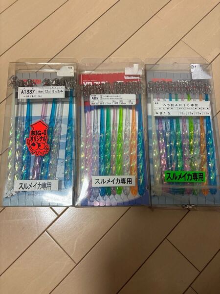 ヨーヅリ イカヅノ イカ角 ヘラ針 イカ釣プロサビキ スルメイカ マイカ プラヅノ 18センチ たまご針 ヤリイカ ヤマシタ