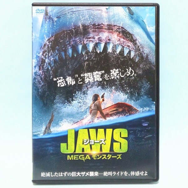JAWS ジョーズ MEGA モンスターズ レンタル版 DVD シー・チアン リァン・ジンジン チョン・チウ・ピン シュー・トン ファン・ユ・メン