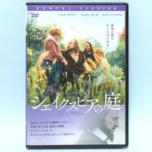 シェイクスピアの庭 レンタル版 DVD ケネス・ブラナー ジュディ・デンチ イアン・マッケラン キャスリン・ワイルダー リディア・ウィルソン