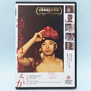 泣く子はいねぇが レンタル版 DVD 佐藤快磨 仲野太賀 吉岡里帆 寛一郎 山中崇 田村健太郎 古川琴音 松浦祐也 師岡広明 余貴美子 柳葉敏郎