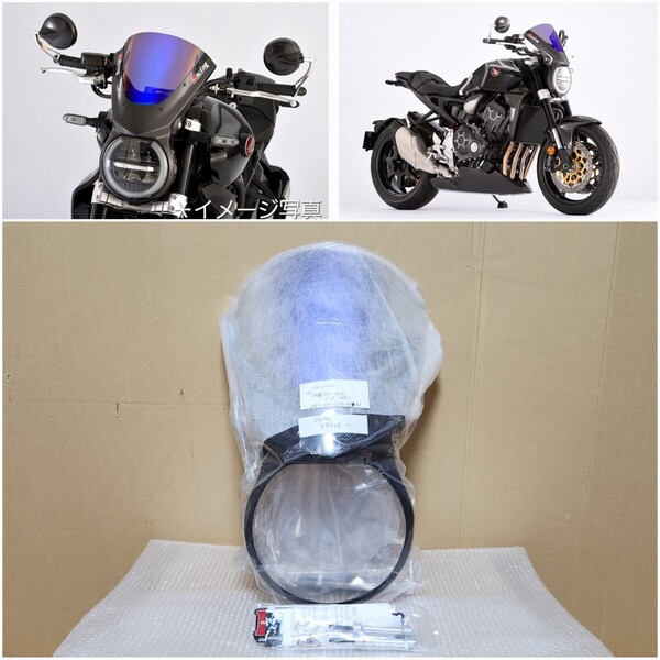 マジカルレーシング│CB1000R(18-20)│カーボン メーターバイザー|スーパーコート|スクリーン カウル|SC80