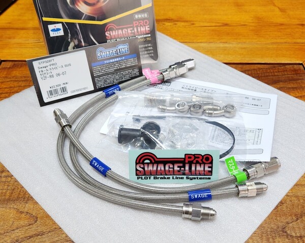 プロト│SWAGE LINE PRO│YZF-R6 (06-07)│フロント ブレーキホース トライピース│ステンメッシュ|STP326FT