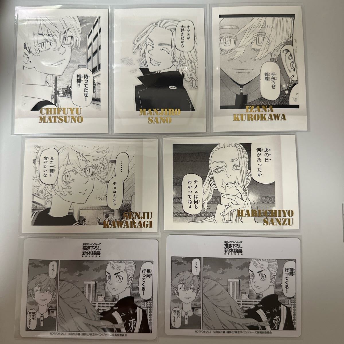 東京リベンジャーズ ぱしゃこれ 東リベ 新体験展 最後の世界線 入場特典 佐野万