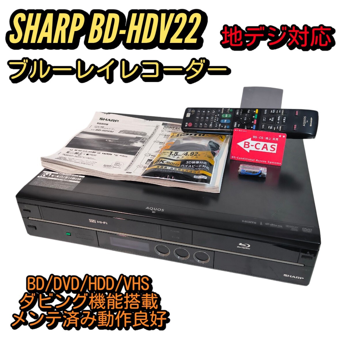 2025年最新】Yahoo!オークション -シャープブルーレイレコーダー