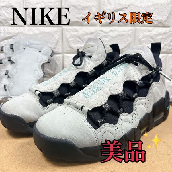 美品 NIKE AIR MORE MONEY ナイキ エアモアマネー ローカットスニーカー シュラウド付き 27㎝ イギリス限定 ローカット 送料無料
