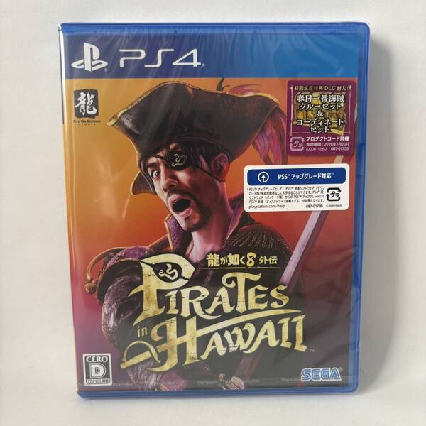 龍が如く8外伝 PS4 新品 未開封 匿名配送
