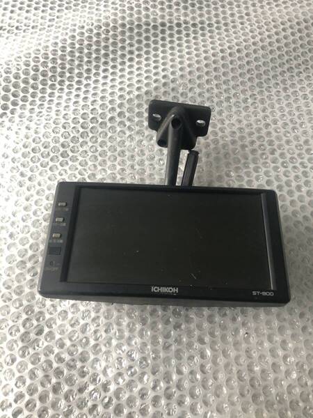 市光工業 市光 バックモニター ST-900 動作確認済み 送料無料 1742
