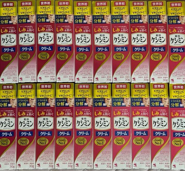 小林製薬、ケシミン、ケシミンクリーム、20個セット、サイズ60発送