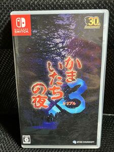 Nintendo Switch かまいたちの夜3 トリプル ニンテンドースイッチ