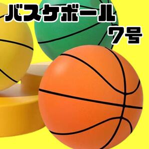 ボール 室内遊び バスケットボール 7号 オレンジ色 静音 室内