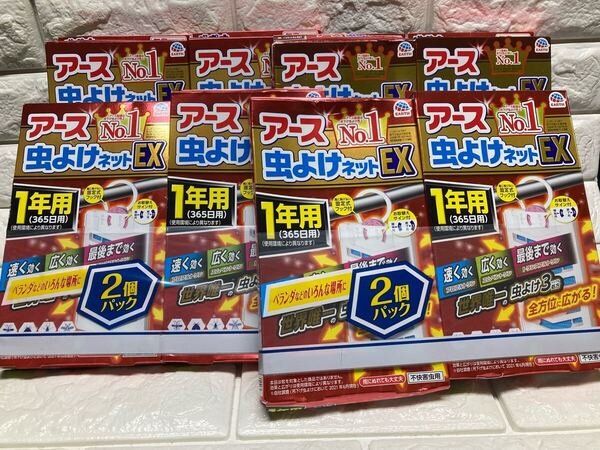 アース虫よけネットEX 一年用 2個パック4 8箱 yu002