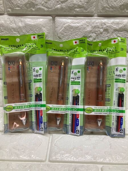 フリクションボール 3色 ウッド 替芯3本入り 3個セット yu030