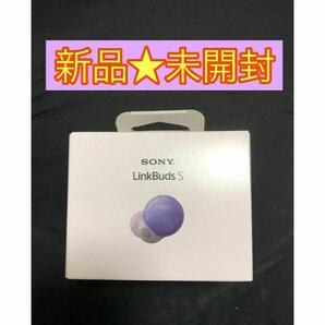【新品★未開封】LinkBuds S × Olivia Rodrigo ソニー