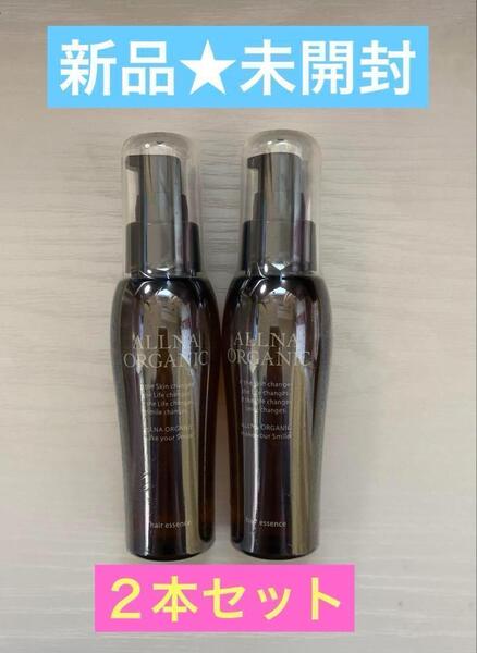 【新品未開封】オルナ オーガニック ヘアエッセンス 80ml×2個セット