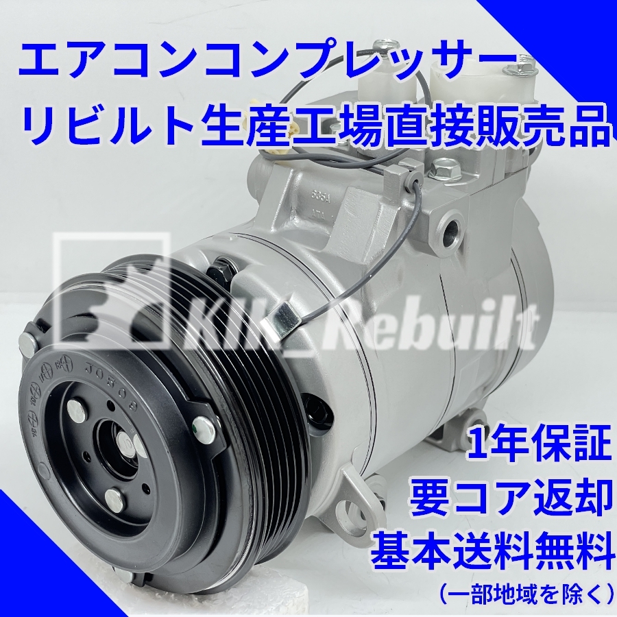 スズキ マツダ 日産のエアコンコンプレッサー中古 - メルカリ