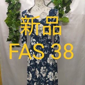 新品タグ付 1万+税 FAS フランス製 カットソーワンピース 38