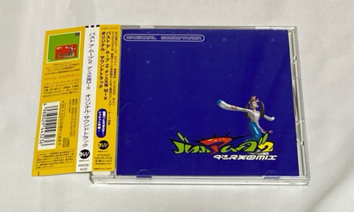 2025年最新】Yahoo!オークション -バストアムーブ2の中古品
