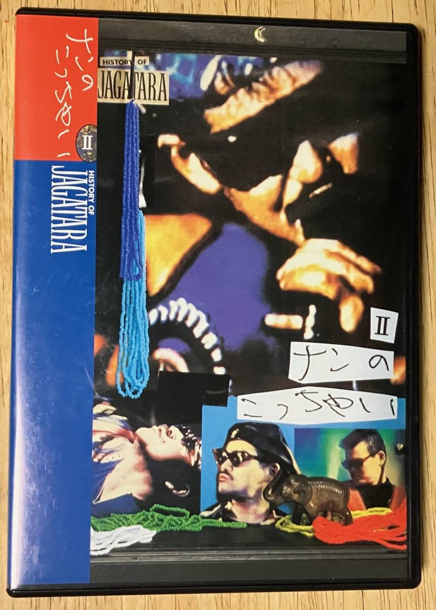JAGATARA『ナンのこっちゃい』ブルーレイ、江戸アケミ31年目の